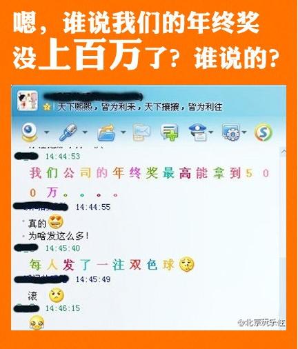 曬曬你的年終獎：山東一售樓小姐獲500萬