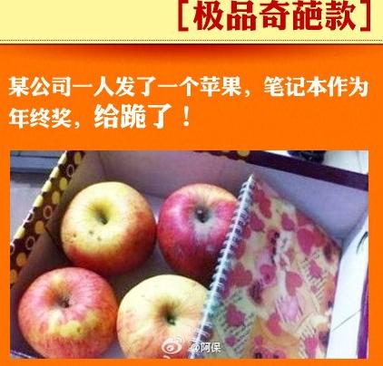 曬曬你的年終獎：山東一售樓小姐獲500萬