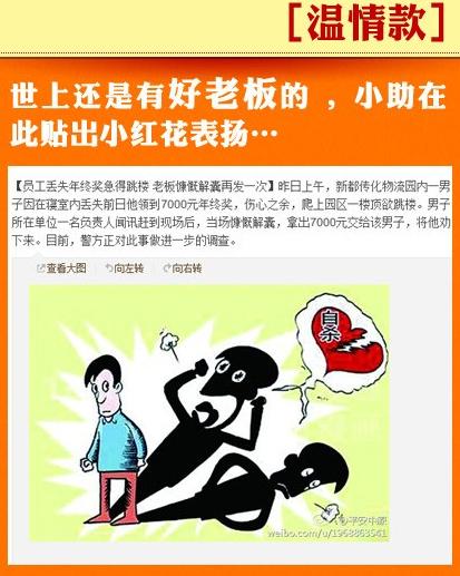 曬曬你的年終獎(jiǎng)：山東一售樓小姐獲500萬(wàn)