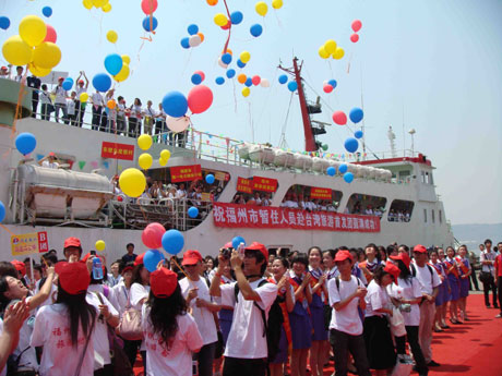 福州市暫住人員赴臺灣旅游首發團啟程