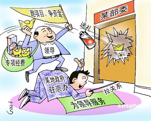 撤銷縣級駐京辦進入倒計時：真撤還是虛晃一槍?