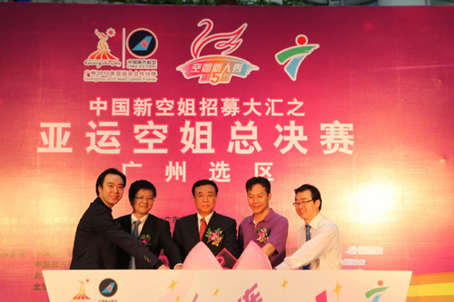 南航亞運(yùn)空姐海選火爆登場(chǎng)