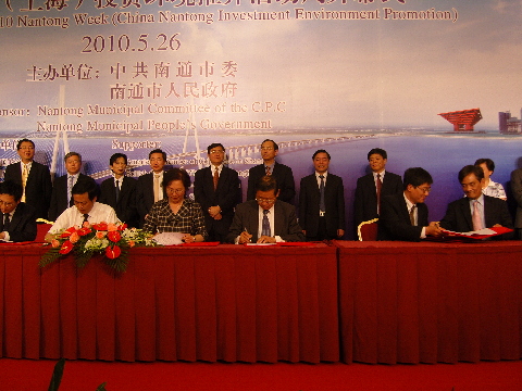 龍騰江海•耀眼南通——中國•南通投資環(huán)境推介活動(dòng)周在上海隆重開幕