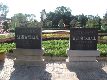 洛川會議紀念館將首次面向全國大規模征集文物史料