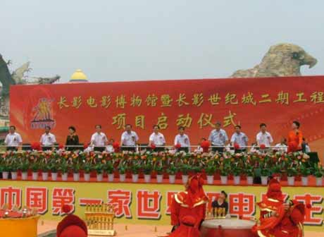 長影電影博物館和長影世紀(jì)城二期項目正式啟動