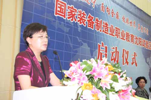 首屆職業教育與裝備制造業創新發展對話在沈舉辦