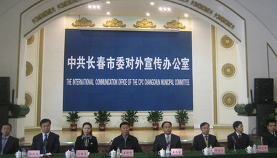 長春市首批黨委部門新聞發言人與媒體見面