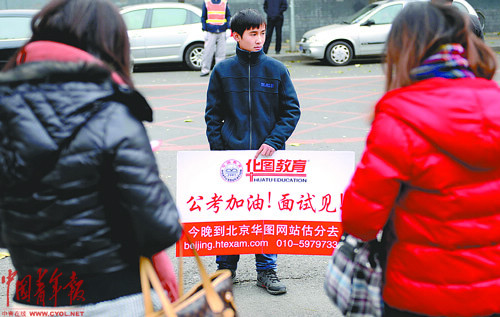 “國考”圍城：一個碩士女生的國考之路（組圖）