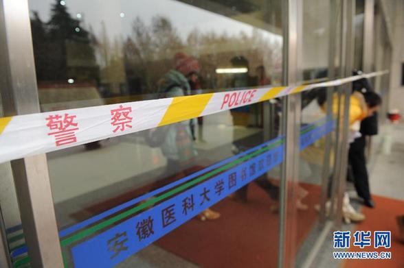 安徽醫科大一學生持斧頭砍死同學