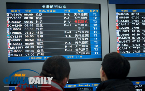 成都大霧 雙流機場萬人滯留