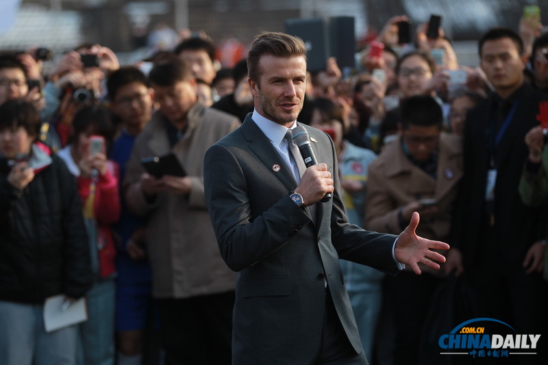 中超足球聯(lián)賽推廣大使貝克漢姆訪問北京二中并與學(xué)生互動(dòng)