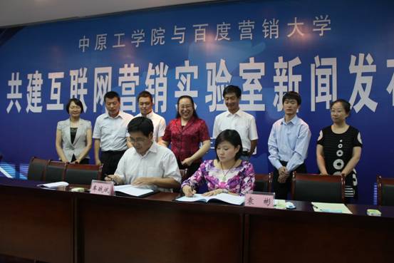 共建互聯網營銷實驗室 校企合作創特色專業