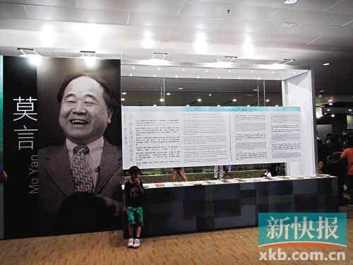 內(nèi)地作家香港書展持續(xù)遇冷 莫言專區(qū)門可羅雀