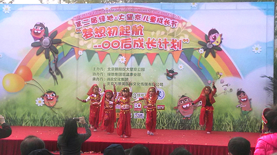 第二屆綠地•大望京公園兒童成長節(jié)在京舉行