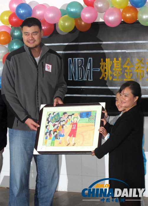 姚明出席NBA-姚基金希望小學落成典禮