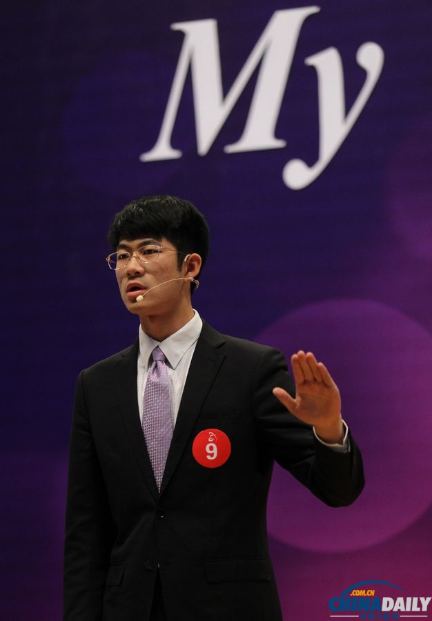 北京高校大學生英語演講“我的中國夢”