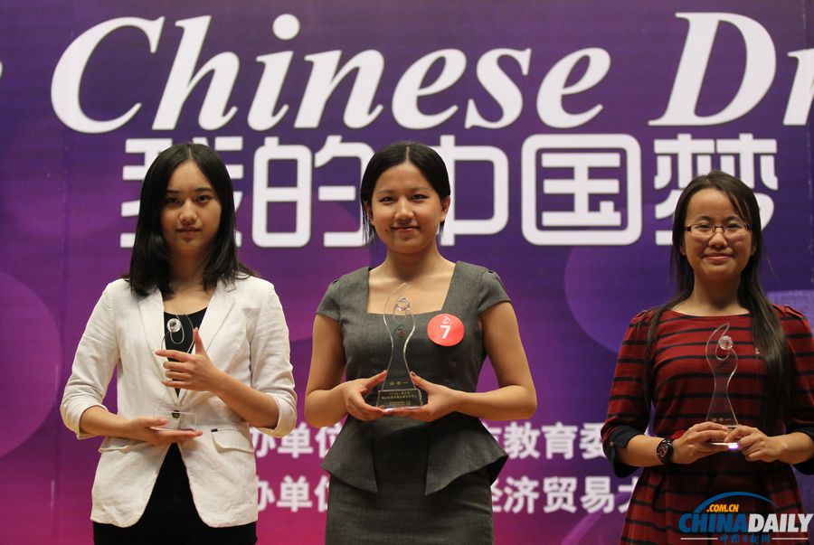 北京高校大學(xué)生英語(yǔ)演講“我的中國(guó)夢(mèng)”