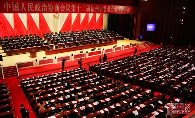福州市政協(xié)十二屆二次會議開幕