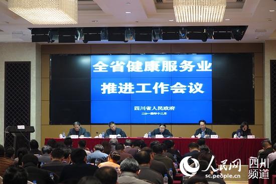 幫助健康服務(wù)機(jī)構(gòu)解決“四大難”四川省健康服務(wù)業(yè)推進(jìn)大會今召開