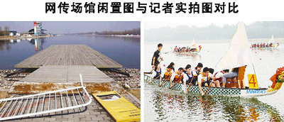 北京奧運場館閑置照片引熱議 調查：鳥巢水立方收支平衡