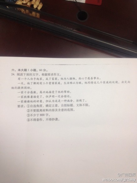 2013年全國高考各地作文題陸續(xù)公布