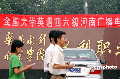 企業迷信四六級 無關學位報考火爆