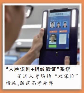 全國(guó)940萬(wàn)考生參加高考 改革試點(diǎn)“新高考”