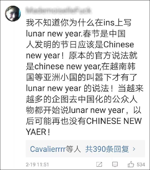 侯毅凌：Lunar New Year哪里不正確？