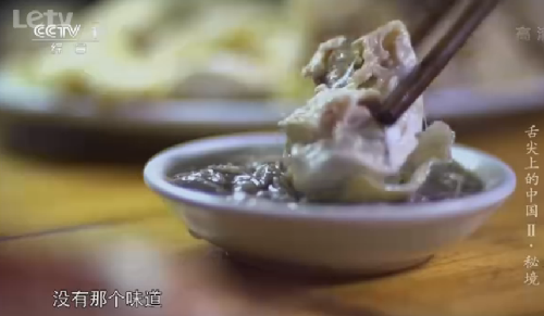 “舌尖上的中國2”美食英文說法搶鮮看之六(組圖)