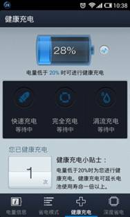 為手機高效續航 解析點心省電3.2.0版本