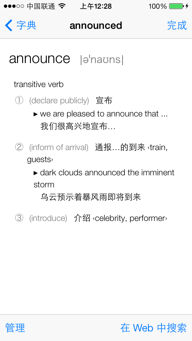 China Daily每日雙語播報隨蘋果iOS7系統同步發布