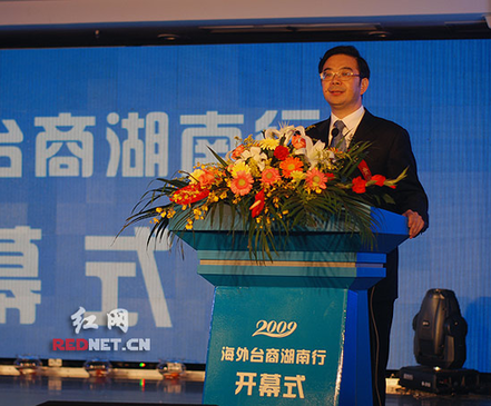 “2009海外臺商湖南行”在湘潭開幕